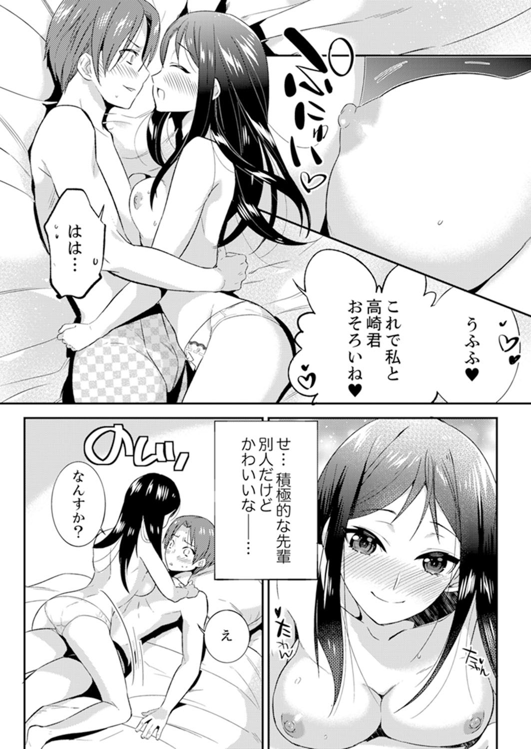 残陽前、城師からのようびだし…妖剣はセックス！ ？