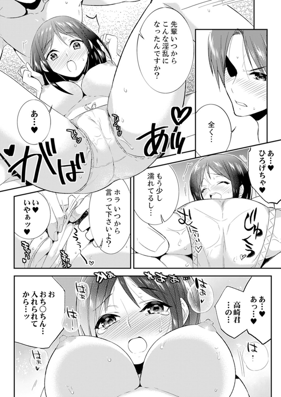 残陽前、城師からのようびだし…妖剣はセックス！ ？