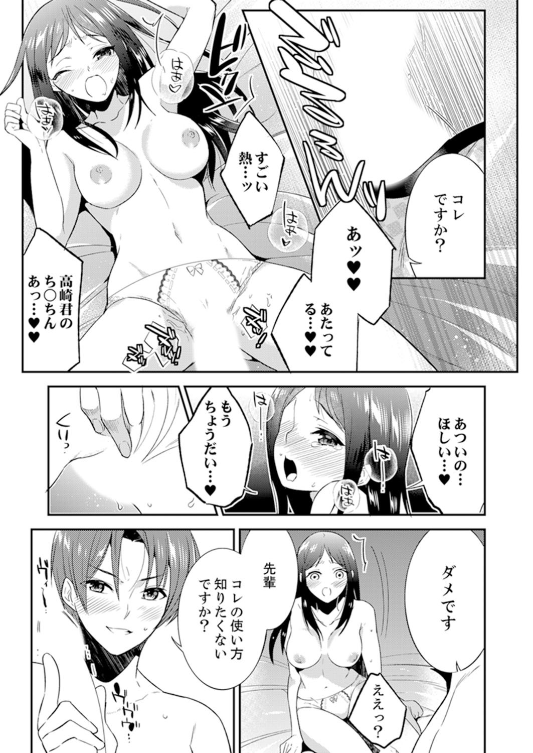 残陽前、城師からのようびだし…妖剣はセックス！ ？