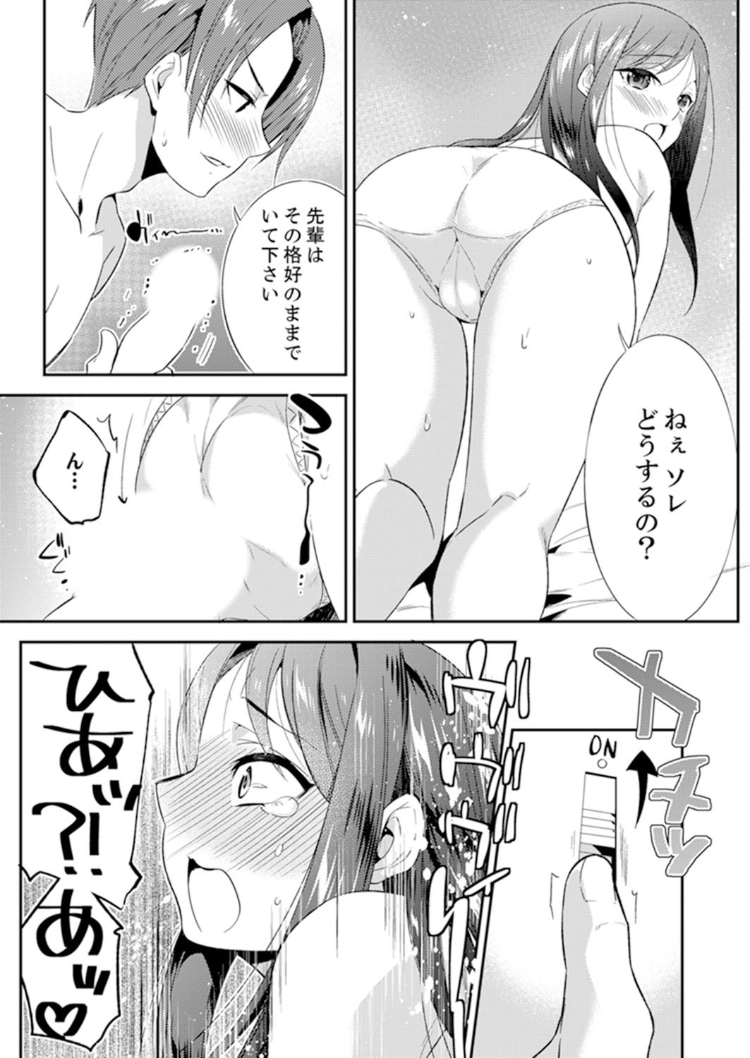 残陽前、城師からのようびだし…妖剣はセックス！ ？