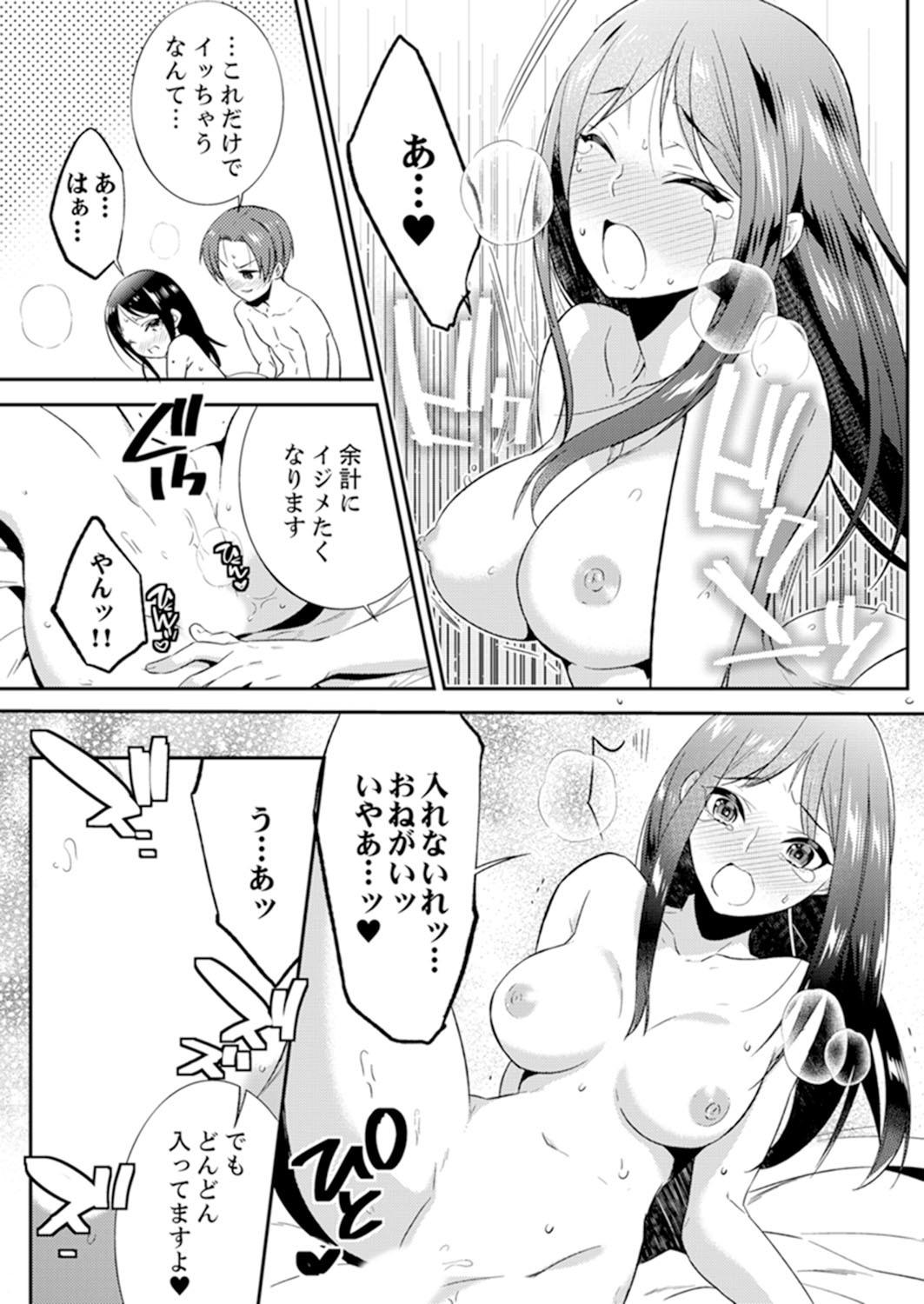 残陽前、城師からのようびだし…妖剣はセックス！ ？
