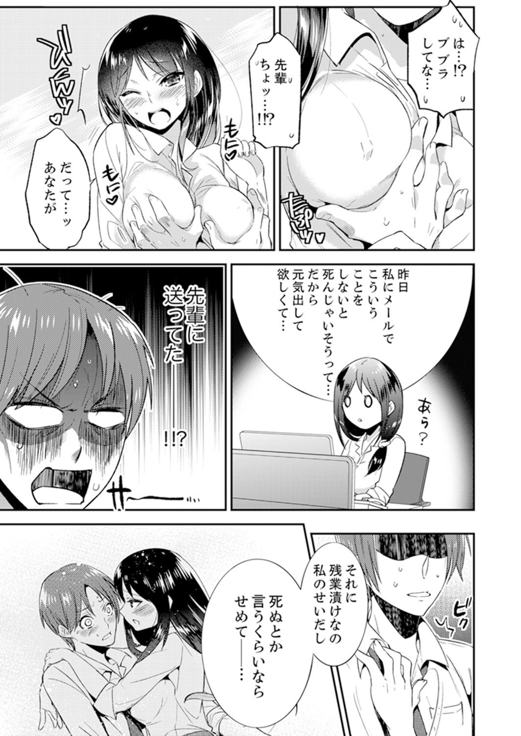 残陽前、城師からのようびだし…妖剣はセックス！ ？