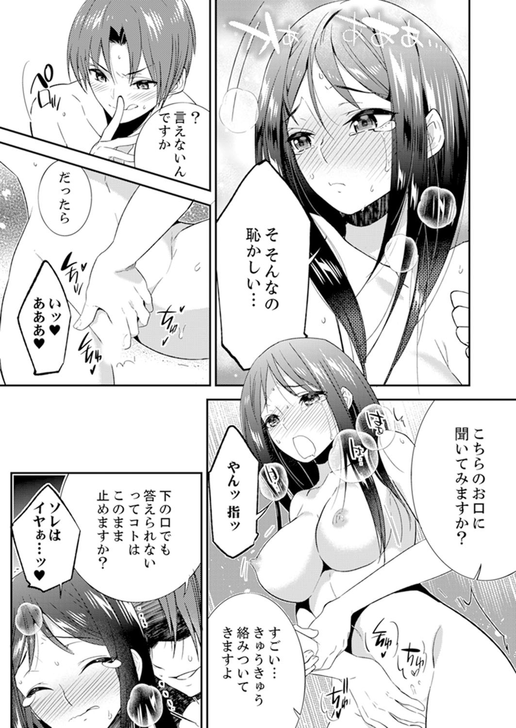 残陽前、城師からのようびだし…妖剣はセックス！ ？