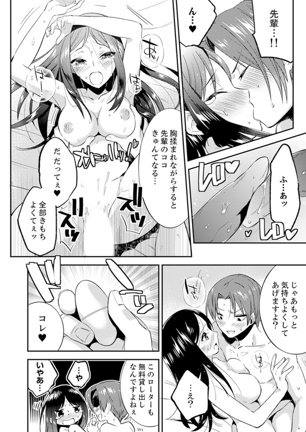 残陽前、城師からのようびだし…妖剣はセックス！ ？