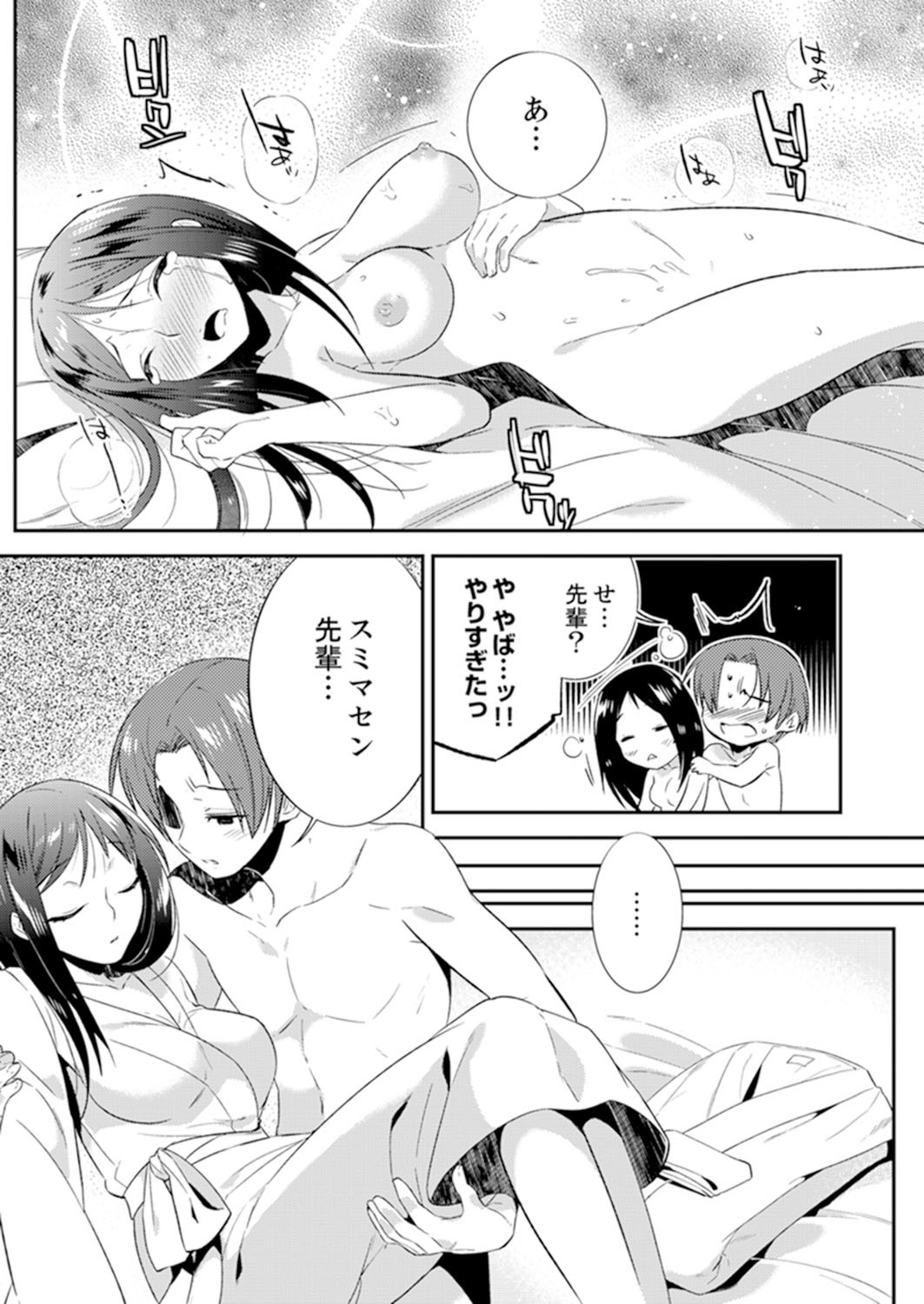 残陽前、城師からのようびだし…妖剣はセックス！ ？