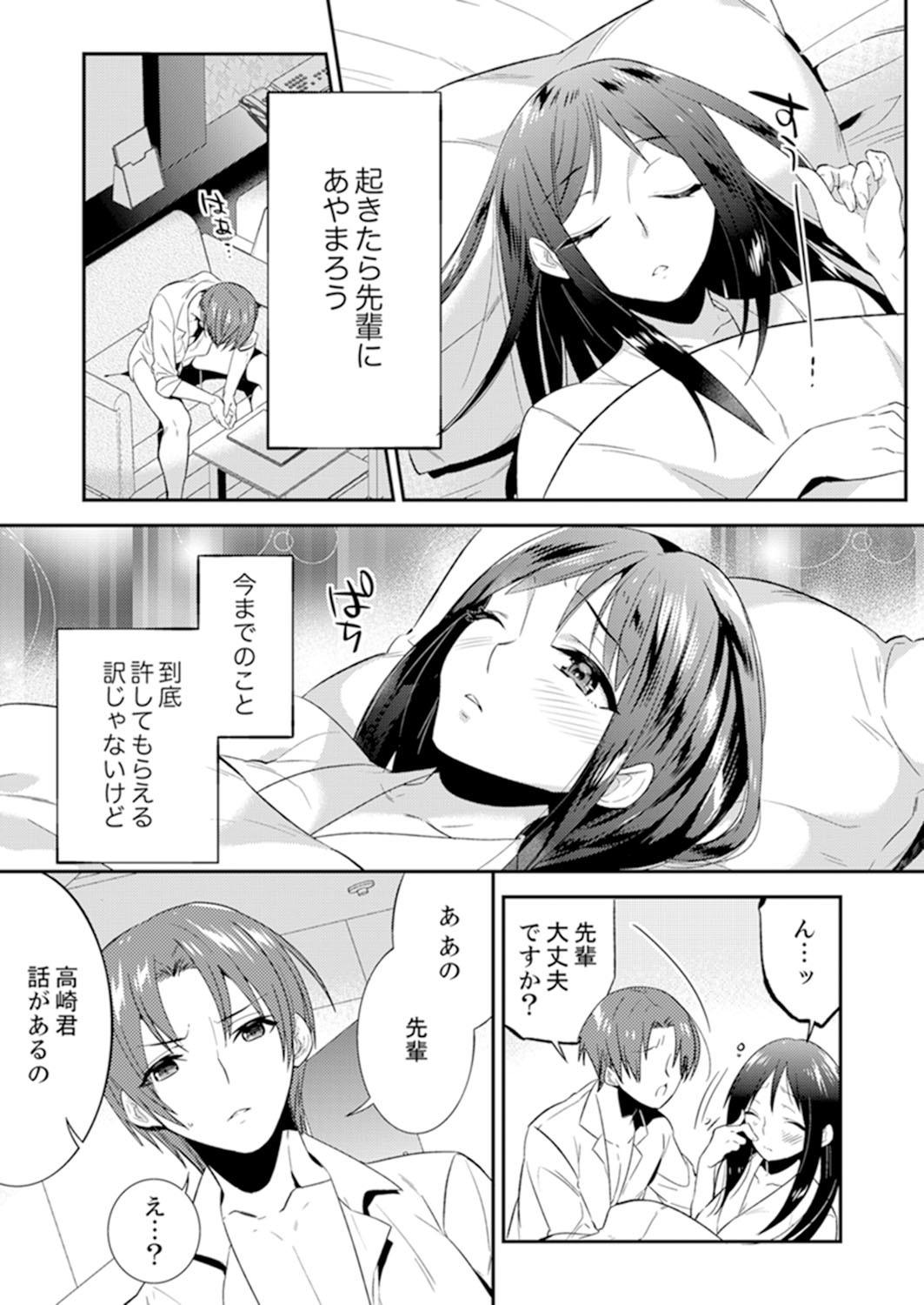 残陽前、城師からのようびだし…妖剣はセックス！ ？