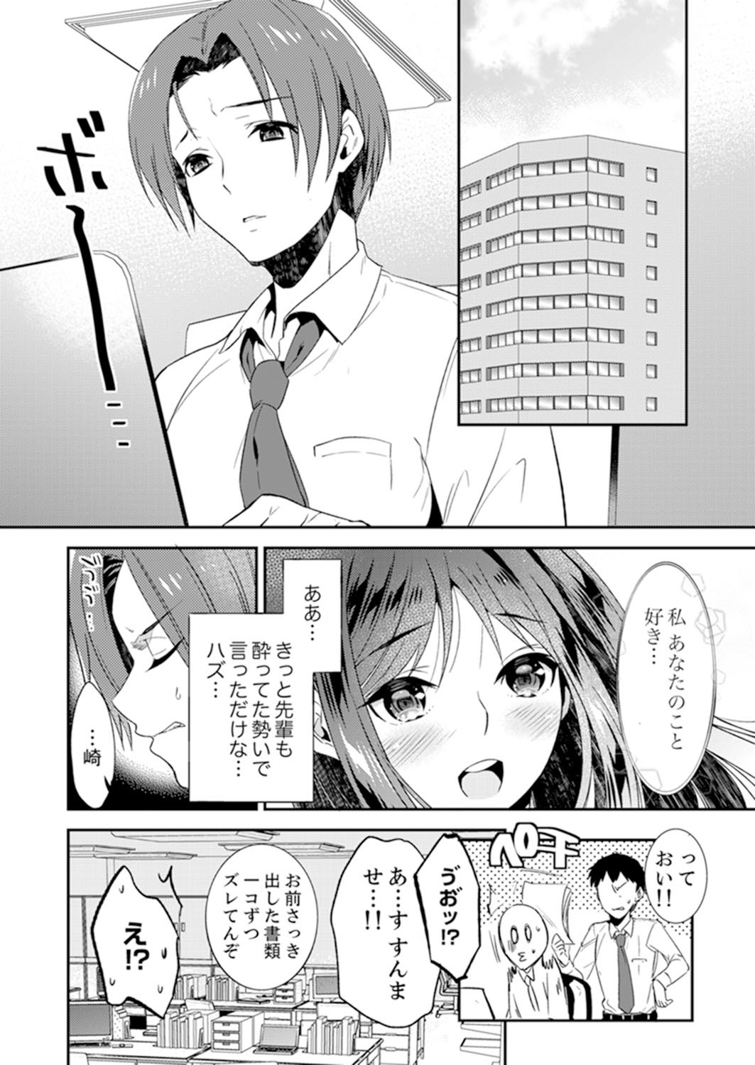 残陽前、城師からのようびだし…妖剣はセックス！ ？