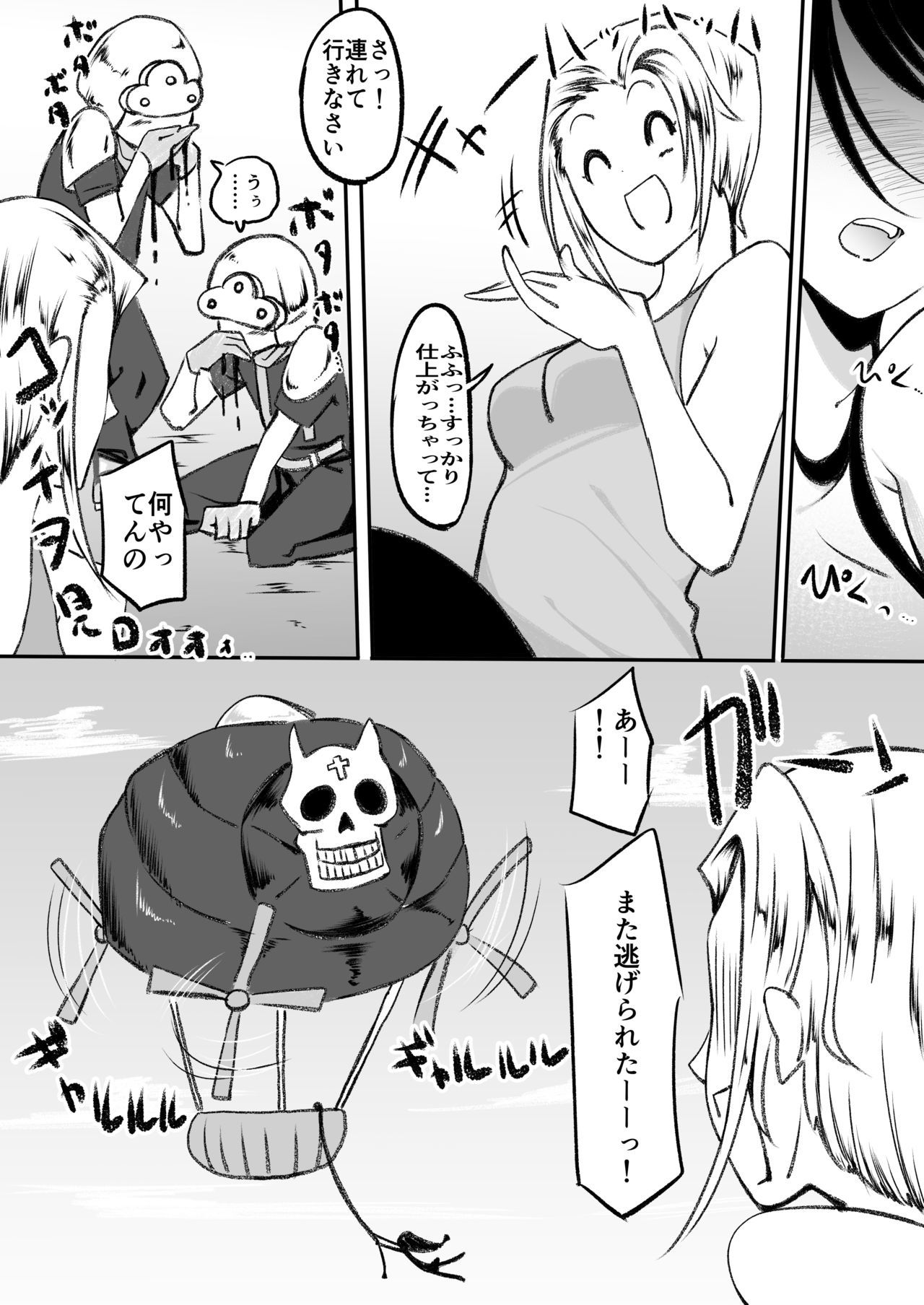 角とう少女がキャハハ！からクスグラレル