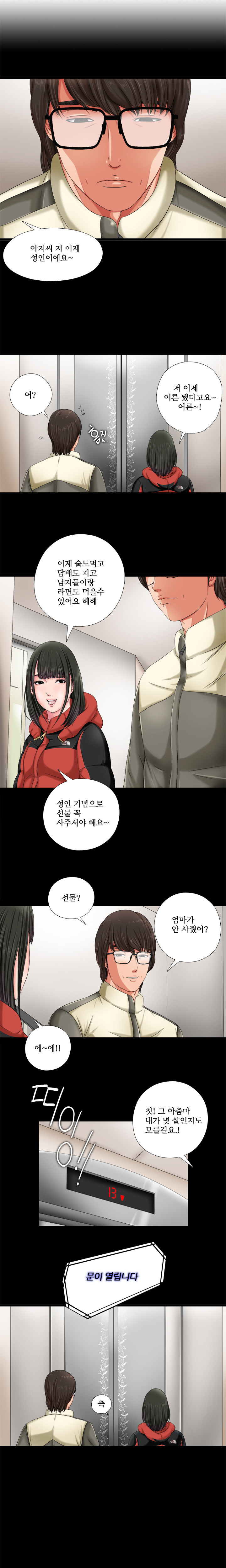 隣の女の子Ch.0-28