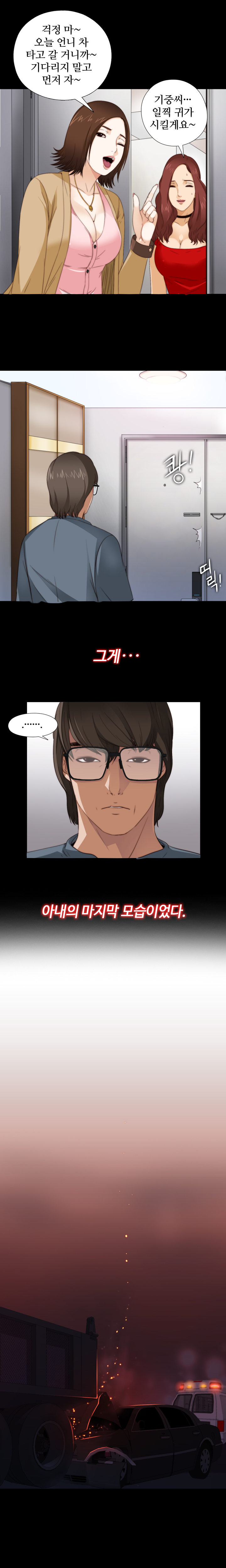 隣の女の子Ch.0-28