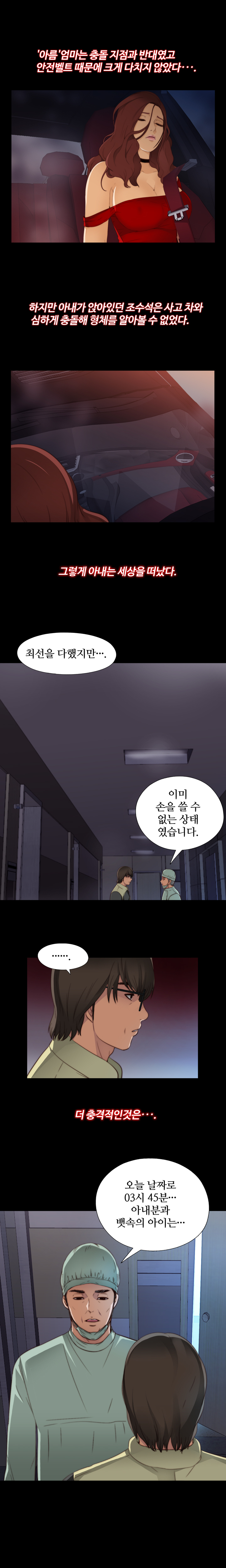 隣の女の子Ch.0-28