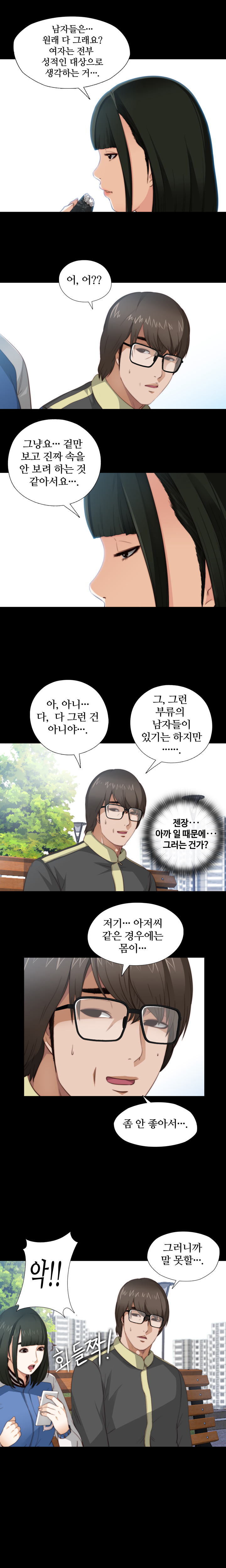 隣の女の子Ch.0-28