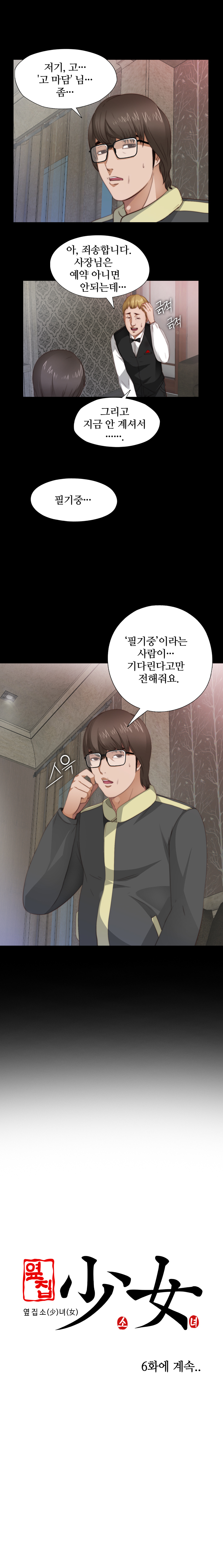 隣の女の子Ch.0-28