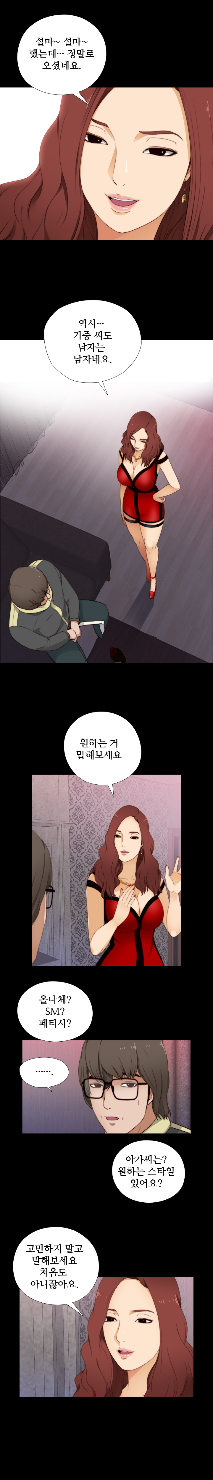 隣の女の子Ch.0-28