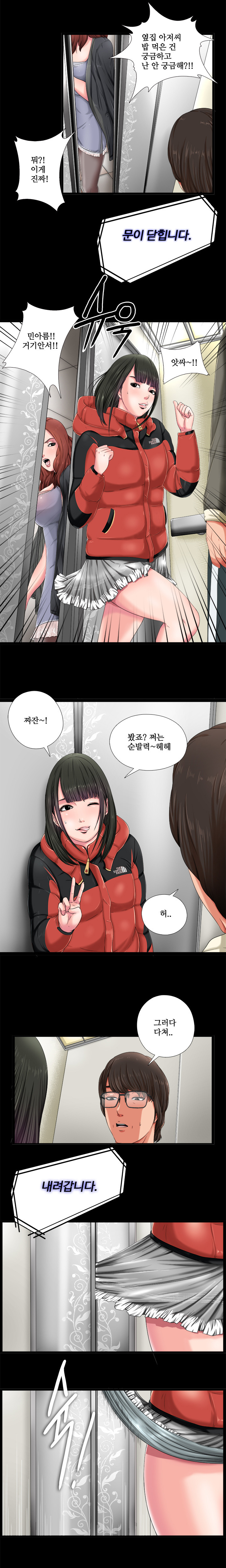 隣の女の子Ch.0-28