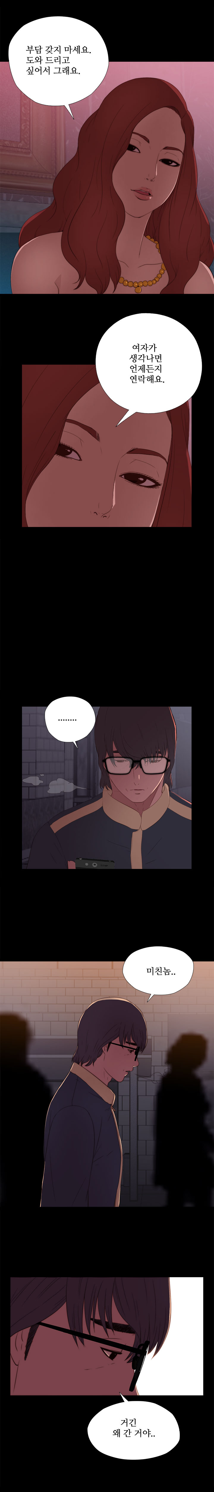 隣の女の子Ch.0-28