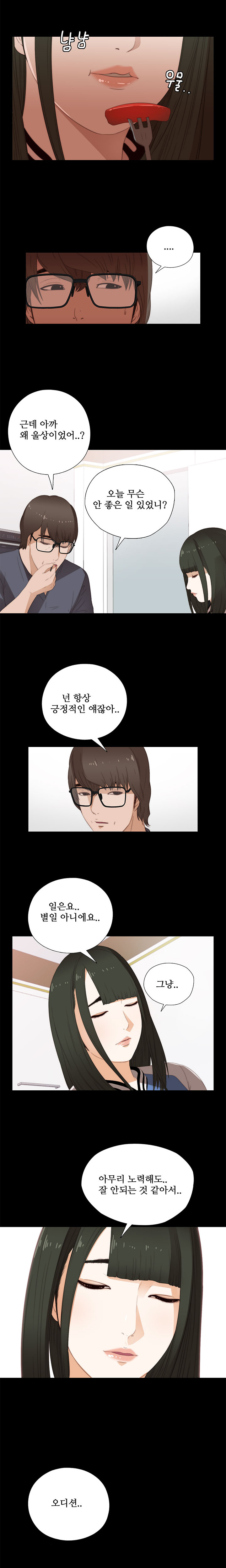 隣の女の子Ch.0-28