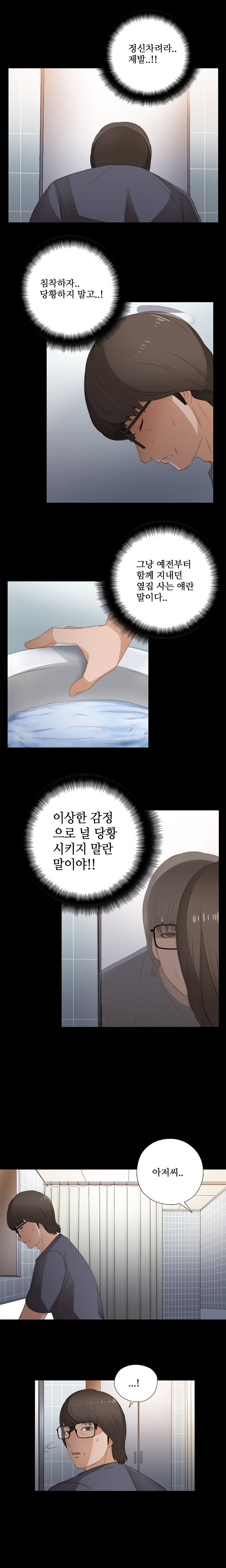 隣の女の子Ch.0-28