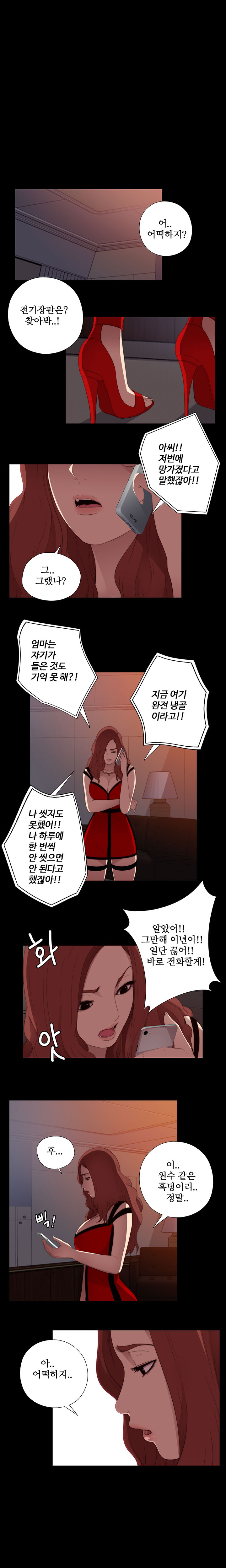 隣の女の子Ch.0-28