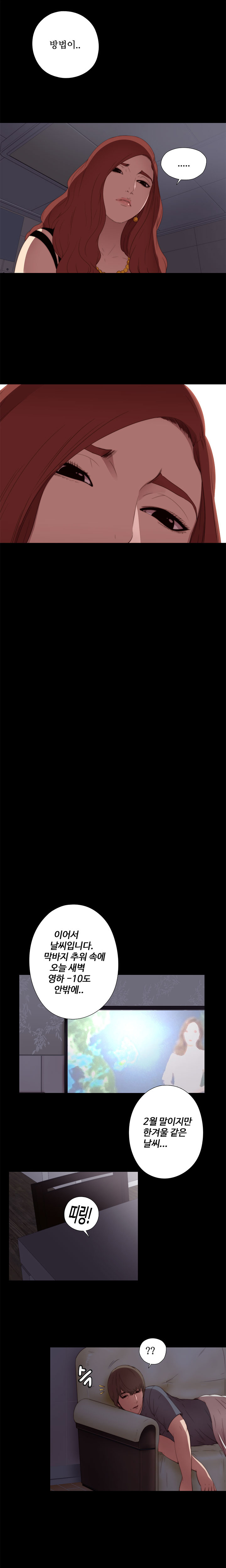 隣の女の子Ch.0-28