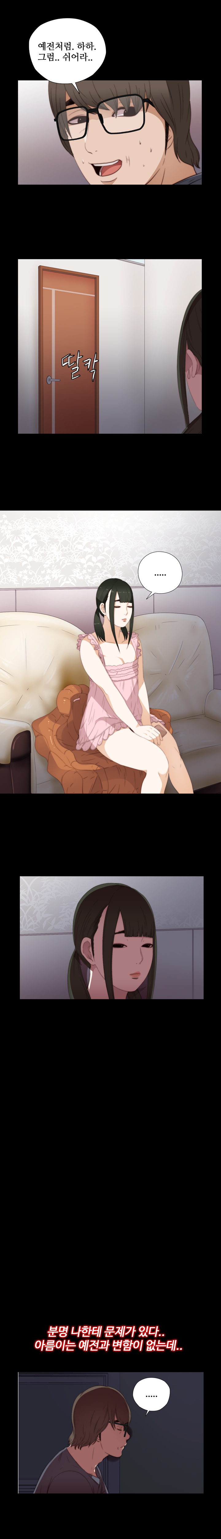 隣の女の子Ch.0-28