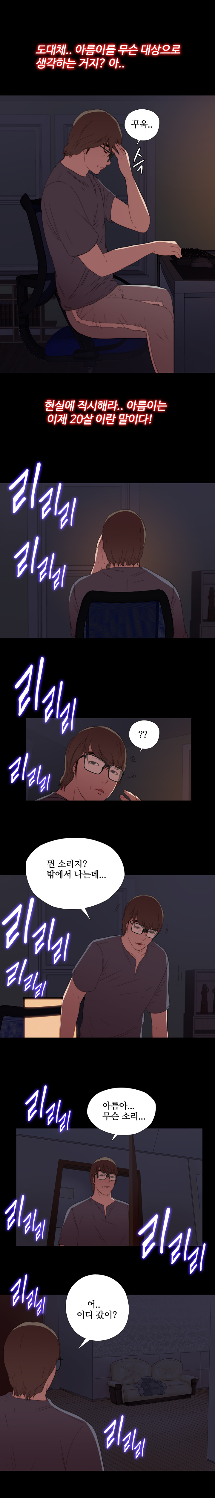 隣の女の子Ch.0-28