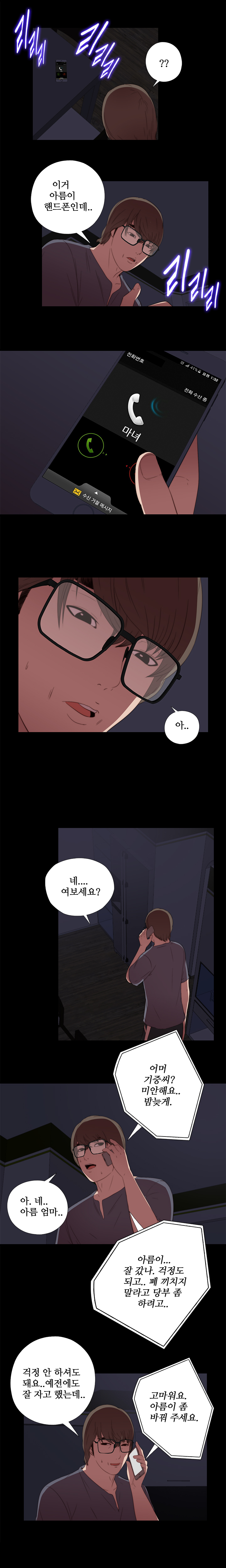 隣の女の子Ch.0-28