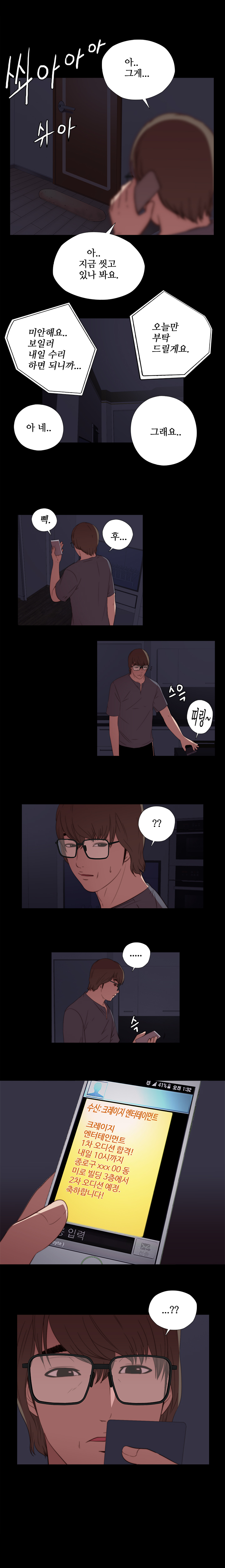 隣の女の子Ch.0-28