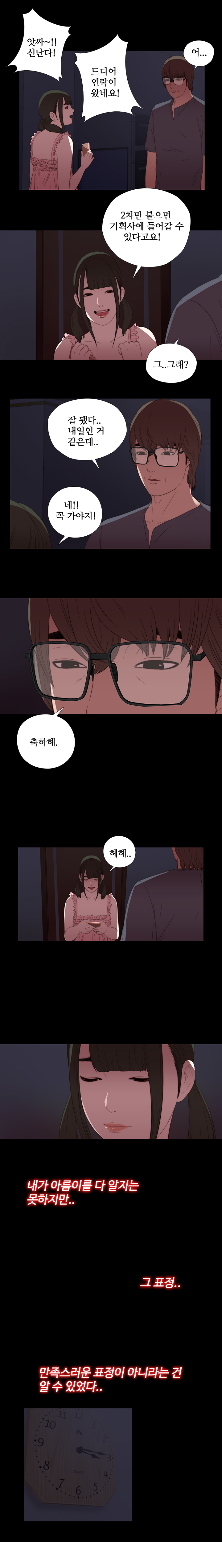 隣の女の子Ch.0-28