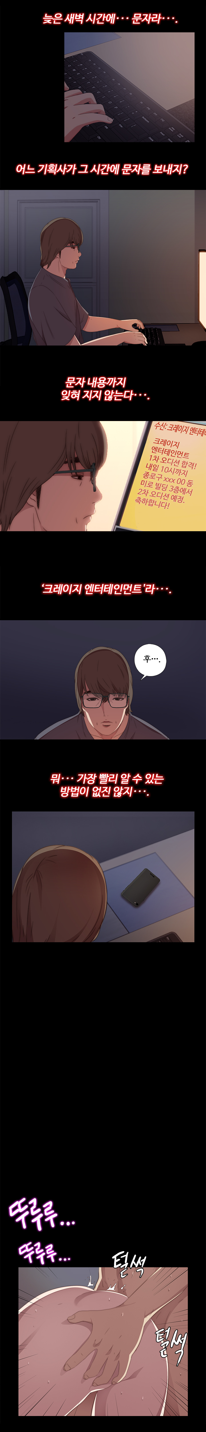 隣の女の子Ch.0-28