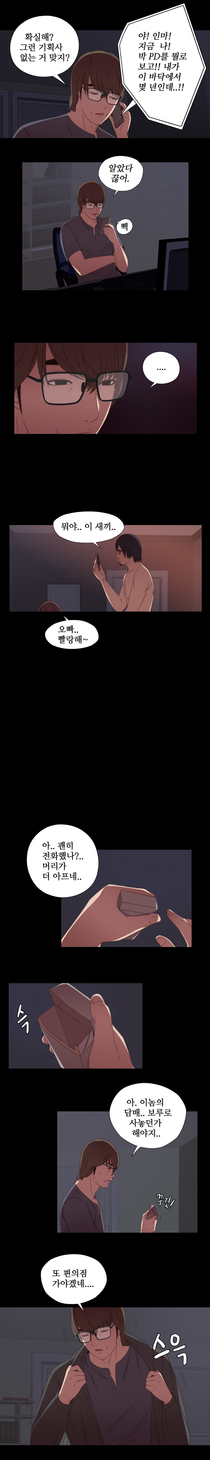 隣の女の子Ch.0-28