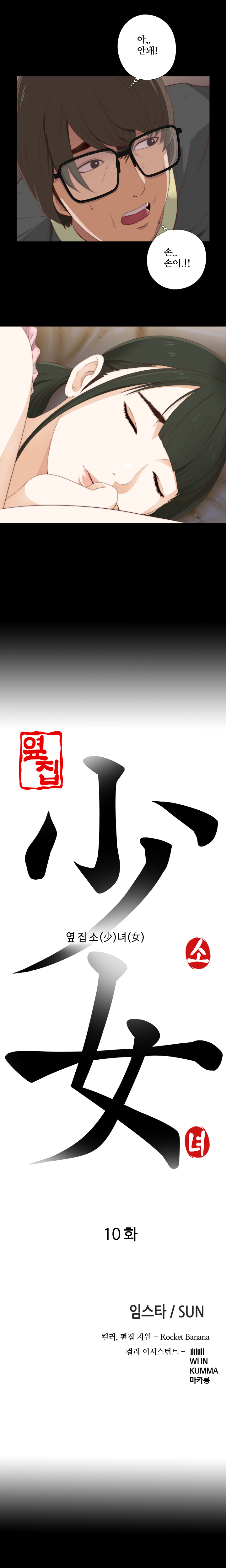 隣の女の子Ch.0-28