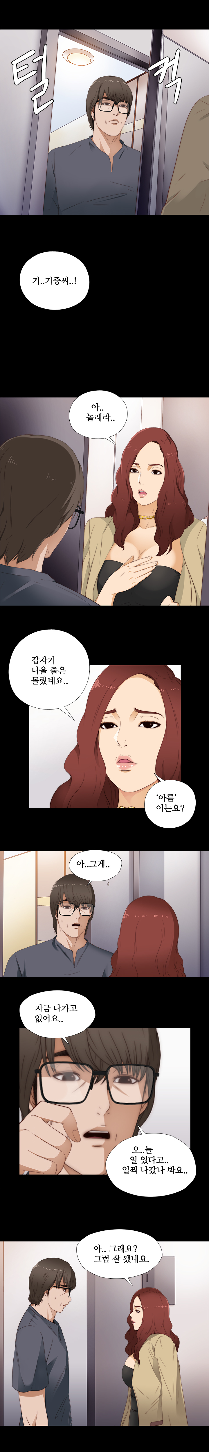 隣の女の子Ch.0-28