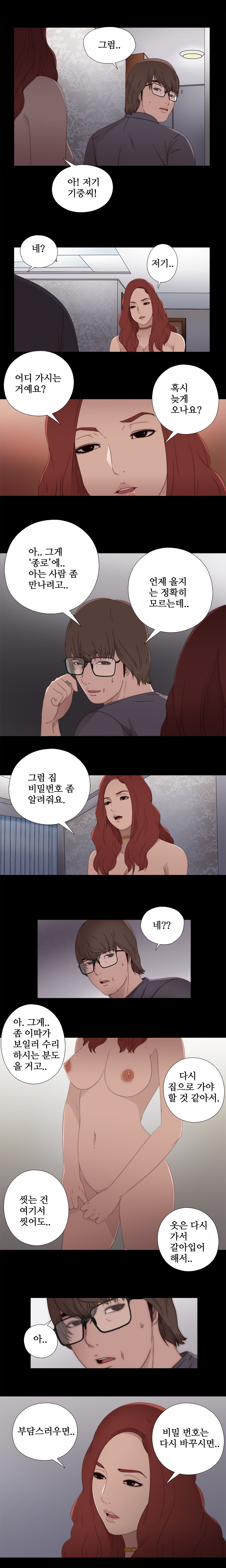 隣の女の子Ch.0-28