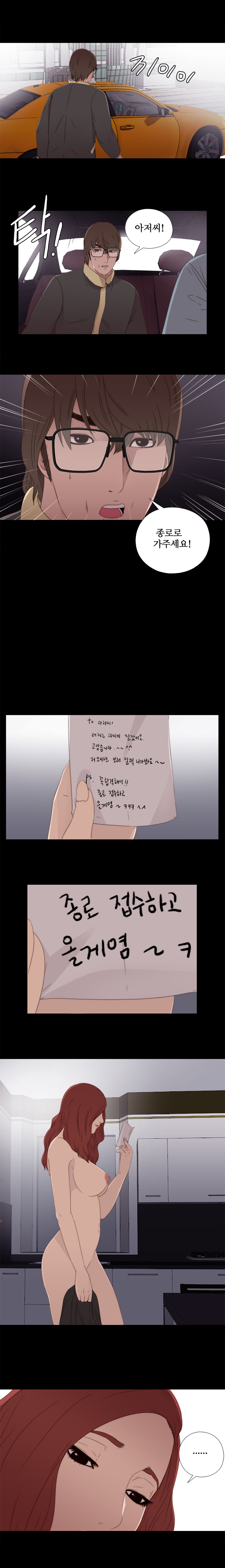 隣の女の子Ch.0-28