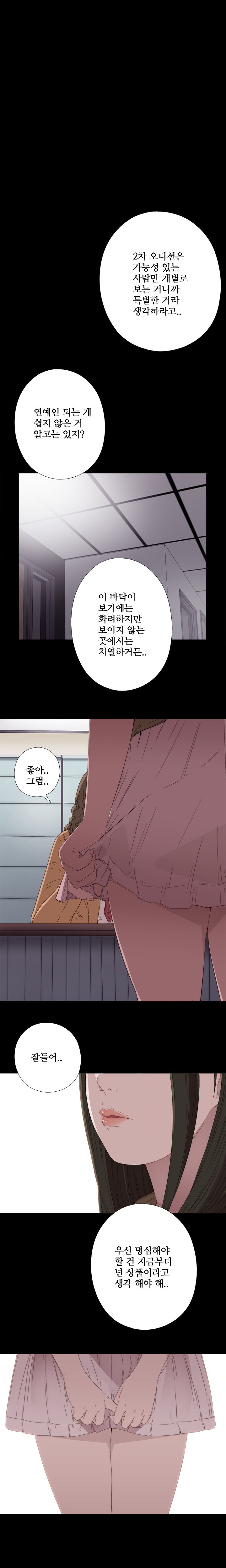 隣の女の子Ch.0-28