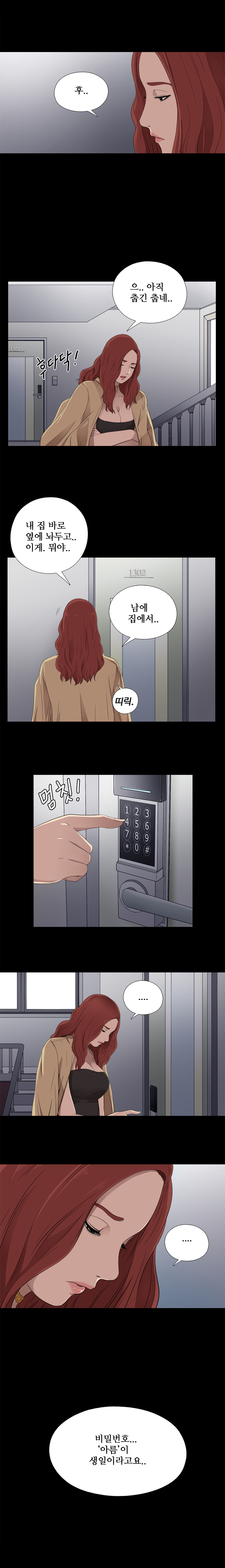 隣の女の子Ch.0-28