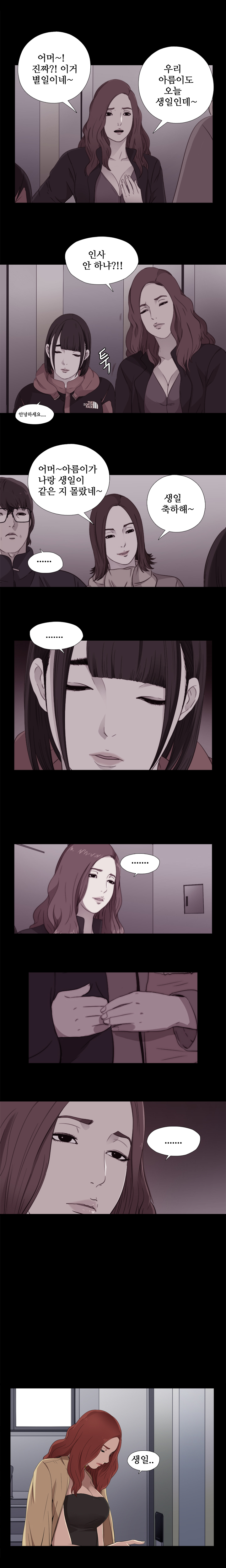 隣の女の子Ch.0-28