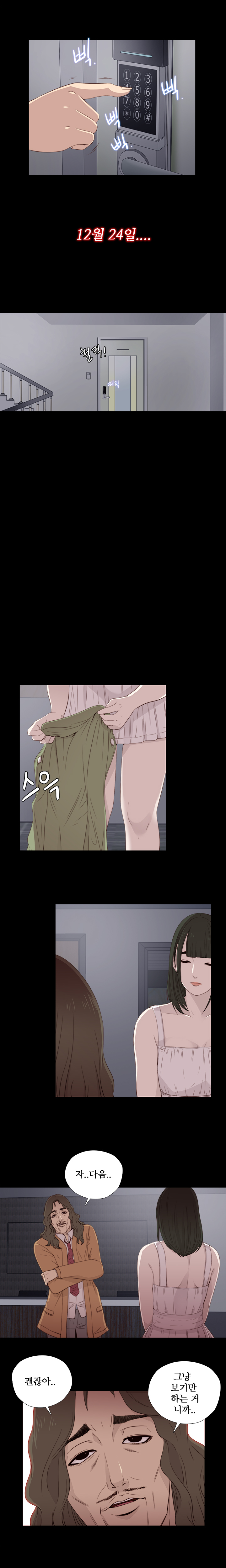 隣の女の子Ch.0-28