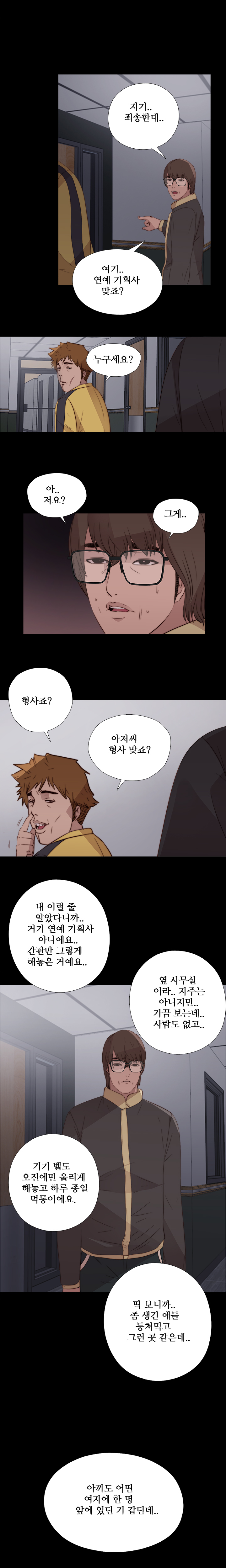 隣の女の子Ch.0-28