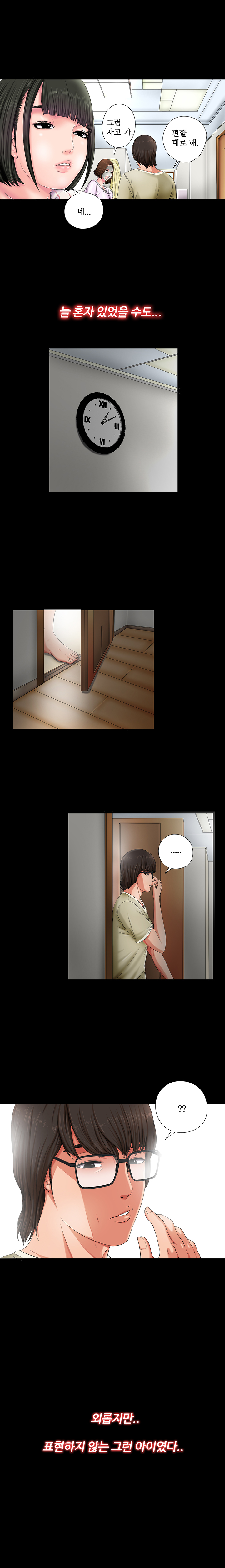 隣の女の子Ch.0-28