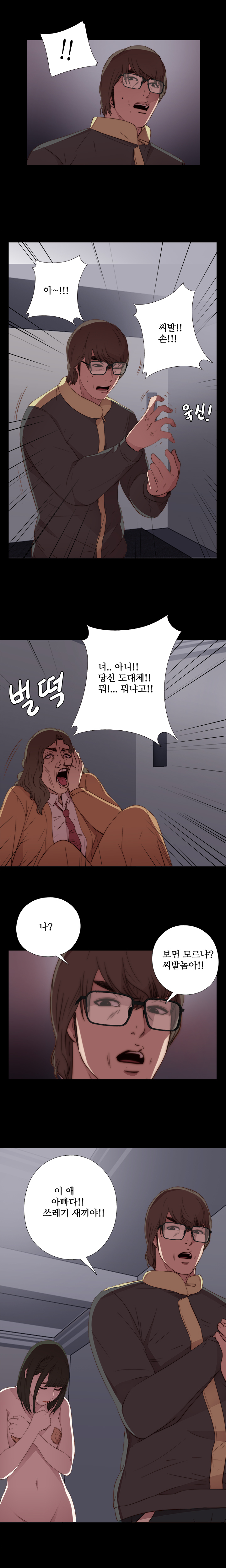 隣の女の子Ch.0-28