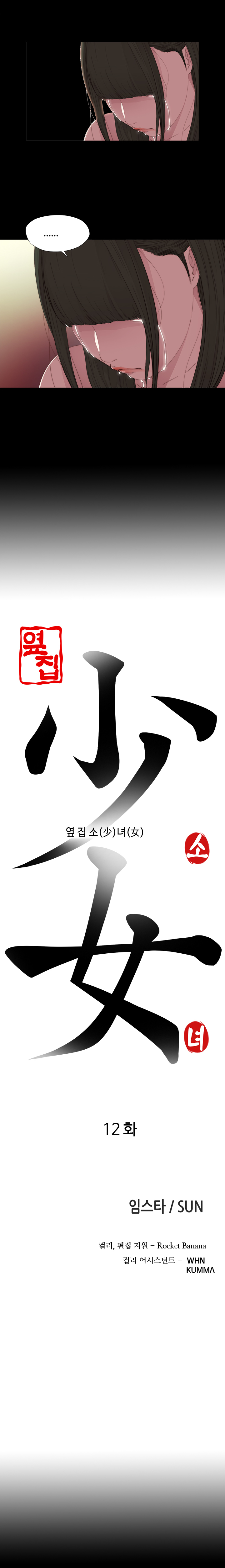 隣の女の子Ch.0-28