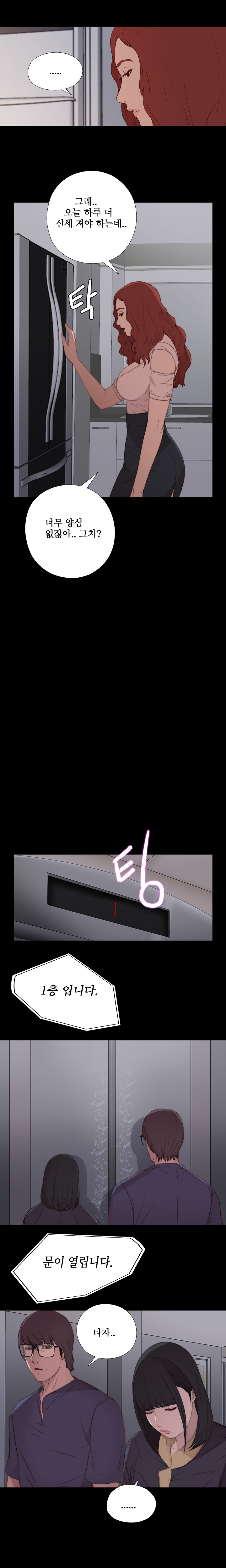 隣の女の子Ch.0-28