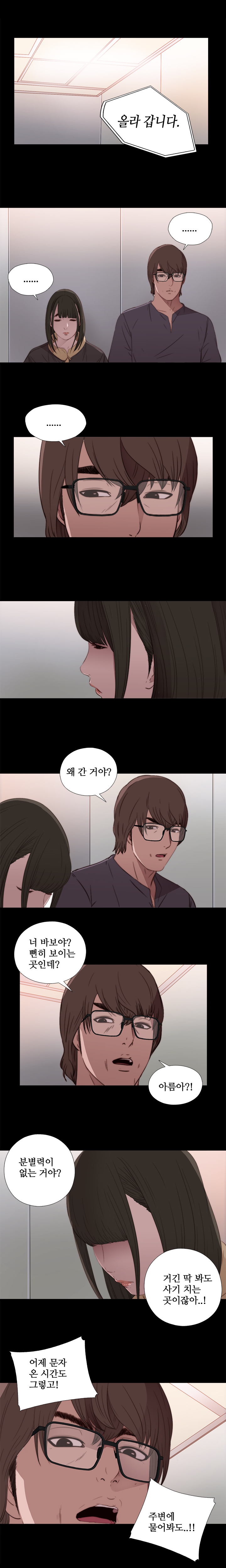 隣の女の子Ch.0-28