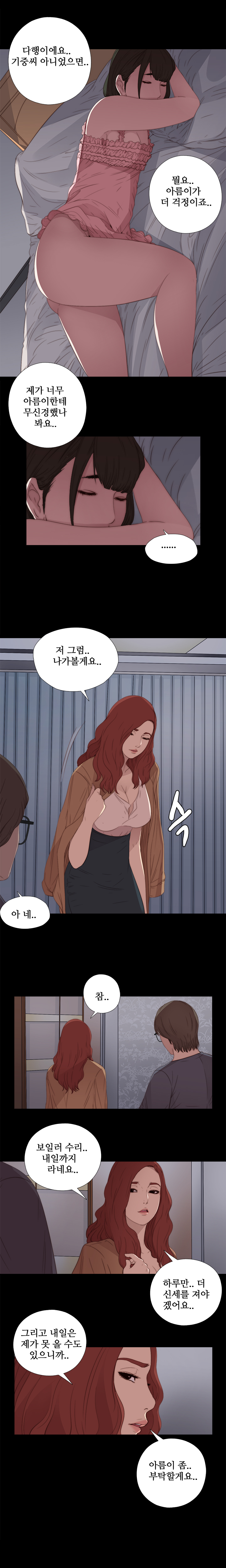 隣の女の子Ch.0-28