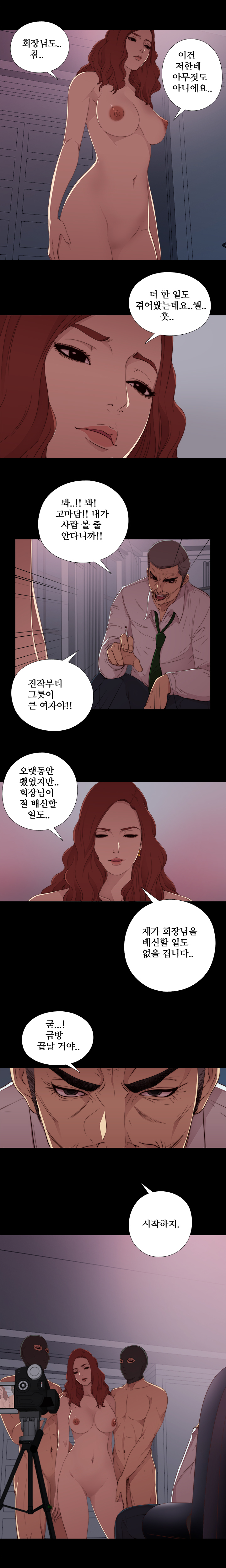 隣の女の子Ch.0-28