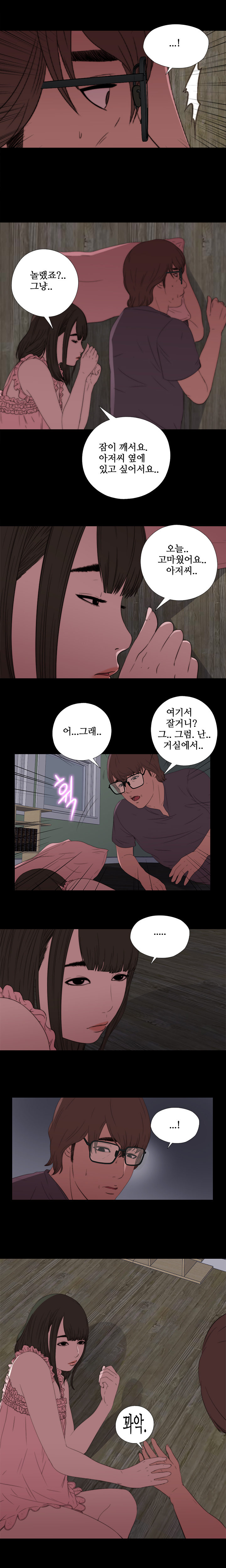 隣の女の子Ch.0-28