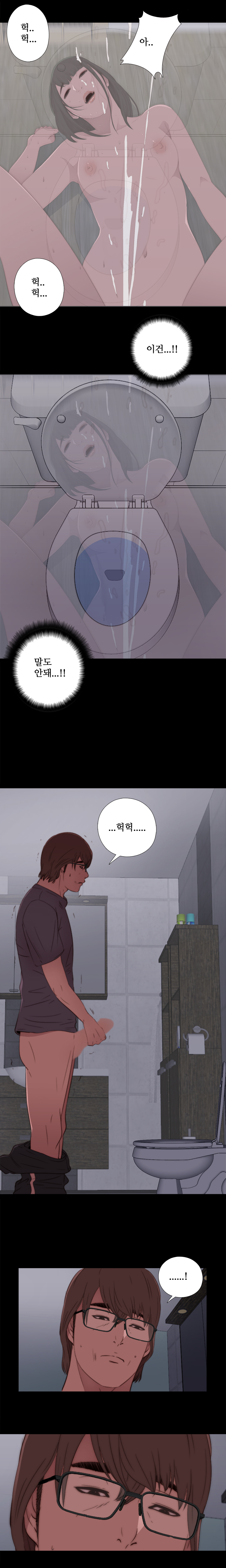 隣の女の子Ch.0-28