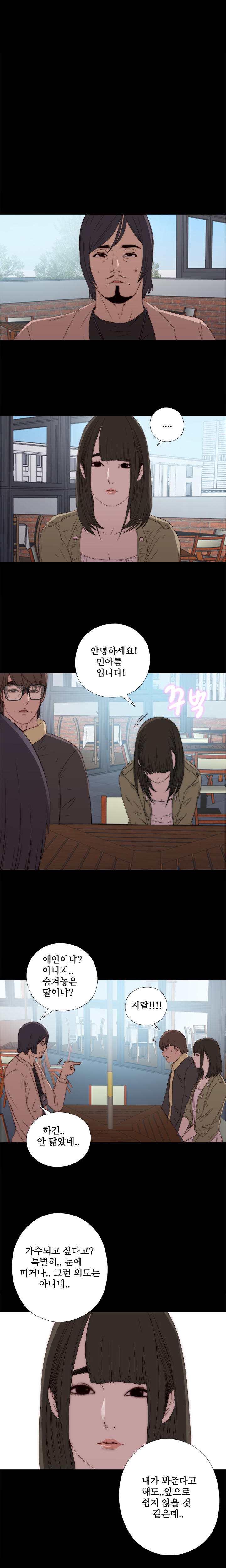 隣の女の子Ch.0-28